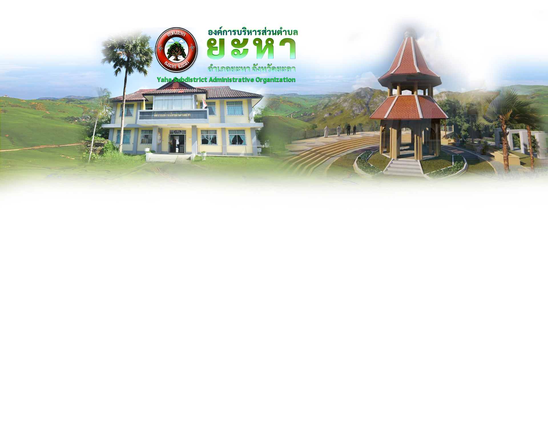 พื้นหลัง